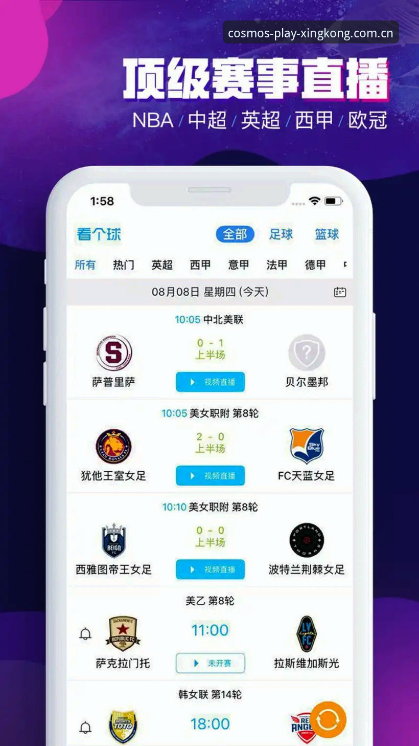 星空体育官方版本iOS版下载使用完整指南：2024新版实操攻略